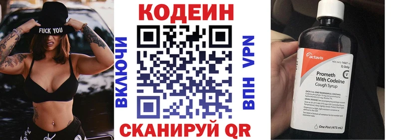 blacksprut зеркало  Кизел  Кодеиновый сироп Lean Purple Drank 