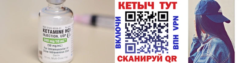 КЕТАМИН VHQ  Кизел 