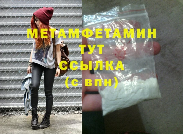 стаф Армянск